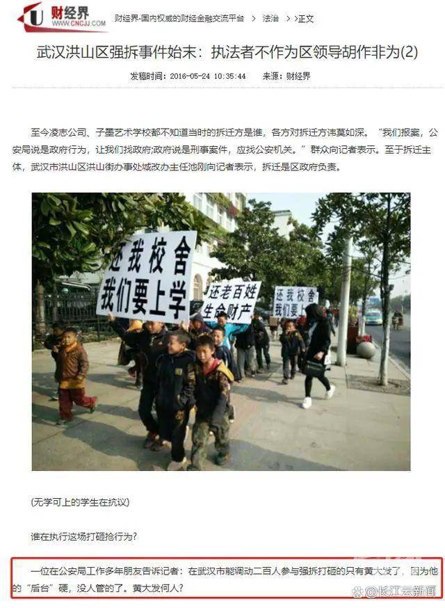 “武汉高启强”涉黑组织<strong></p>
<p>查配置软件</strong>，被湖北公安机关打掉