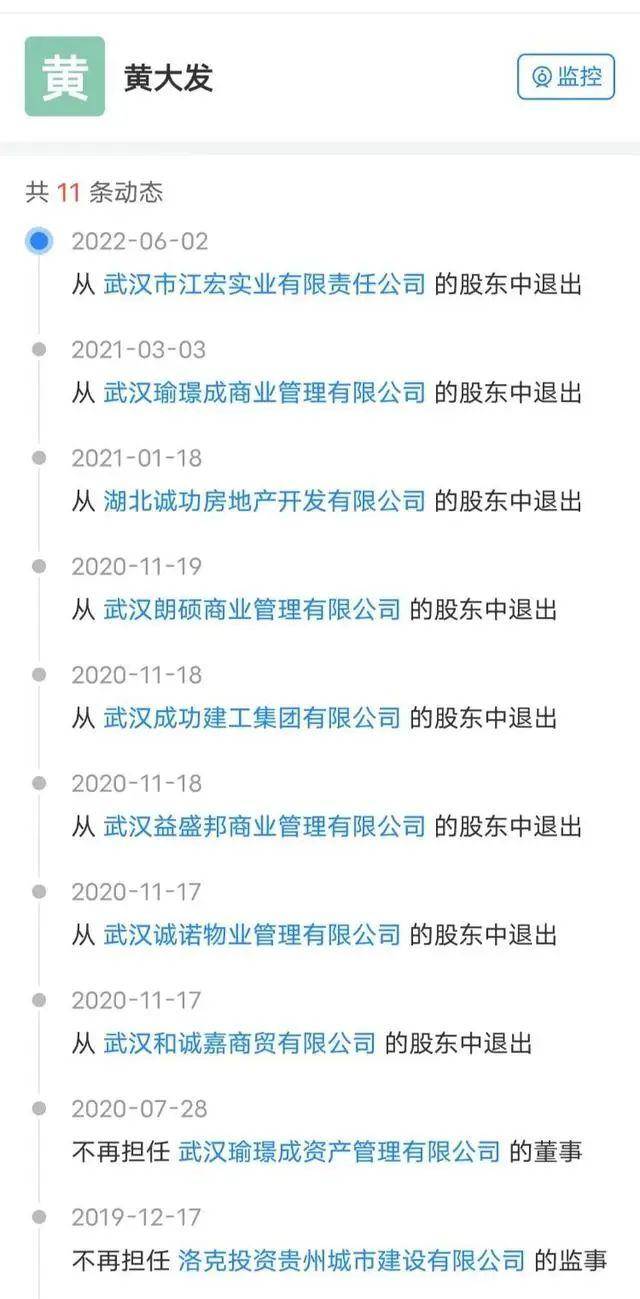 “武汉高启强”涉黑组织<strong></p>
<p>查配置软件</strong>，被湖北公安机关打掉