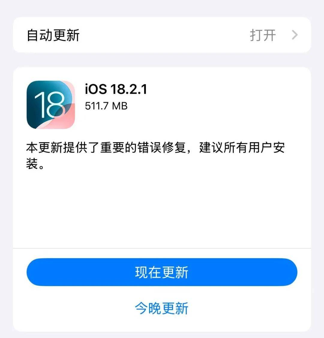 iPhone迎系统更新<strong></p>
<p>查配置软件</strong>，“建议所有用户安装”，客服回应
