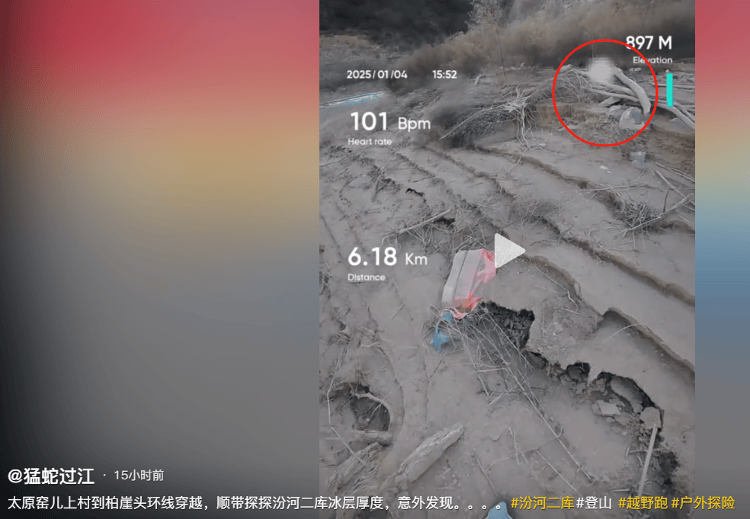 曾两度发现遗体的博主“猛蛇过江”<strong></p>
<p>查配置软件</strong>，在太原一水库疑又发现人类遗骸？当地回应