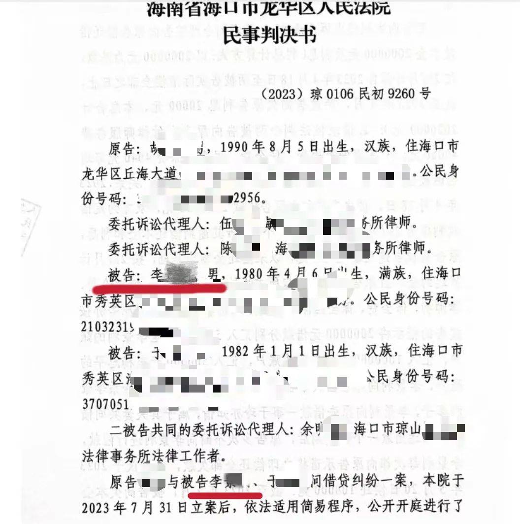 男子在海南的空置房产差点被“乌龙法拍”！法院致歉：被执行人与房主同名同姓<strong></p>
<p>币圈知识</strong>，已纠正