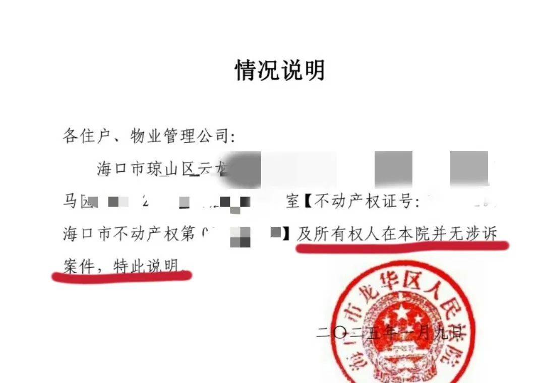 男子在海南的空置房产差点被“乌龙法拍”！法院致歉：被执行人与房主同名同姓<strong></p>
<p>币圈知识</strong>，已纠正