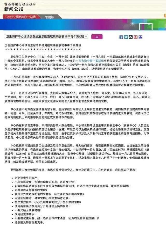 同一航班连续两天<strong></p>
<p>币圈知识</strong>，36人在飞机上呕吐、腹泻、发烧......香港官方紧急通报，国泰航空回应→