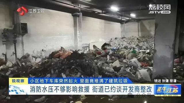 突发！江苏一小区地下车库起火<strong></p>
<p>可以签到的软件</strong>，里面堆满了，居民：失火前已多次举报