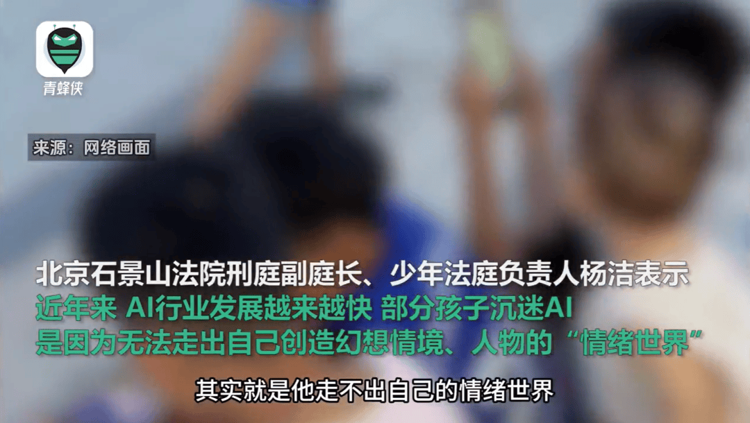 凌晨两点还在聊<strong></p>
<p>可以签到的软件</strong>，有小学生沉迷AI恋爱！专家提醒……