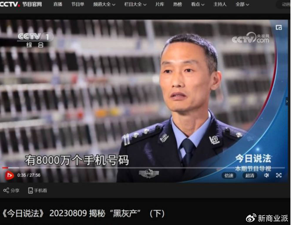 打击“妙瓦底”<strong></p>
<p>可以签到的软件</strong>，要先改“网络实名制”