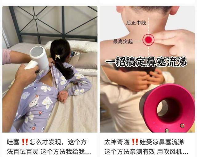 热闻丨奶奶用吹风机给孩子暖背致其深度烧伤<strong></p>
<p>货币交易源码</strong>，如何安全使用吹风机
