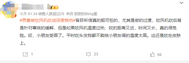 热闻丨奶奶用吹风机给孩子暖背致其深度烧伤<strong></p>
<p>货币交易源码</strong>，如何安全使用吹风机