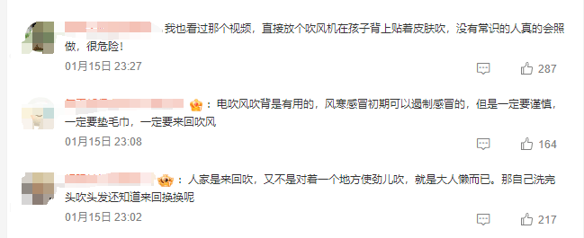 热闻丨奶奶用吹风机给孩子暖背致其深度烧伤<strong></p>
<p>货币交易源码</strong>，如何安全使用吹风机