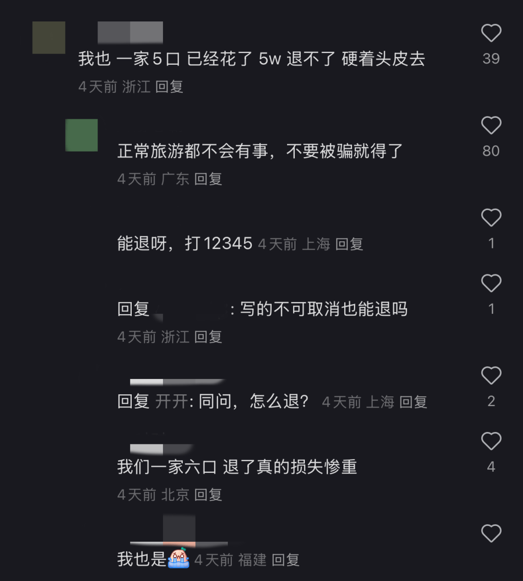 取消<strong></p>
<p>货币交易源码</strong>！退款！损失30000多元也不要了……