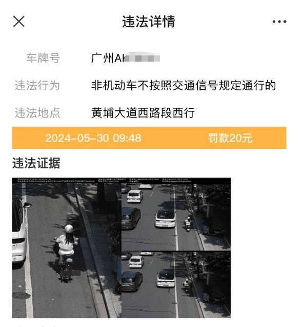 因20元电动自行车罚款<strong></p>
<p>货币交易源码</strong>，广州一女子将市政府告上法庭 需求与治理如何两全？