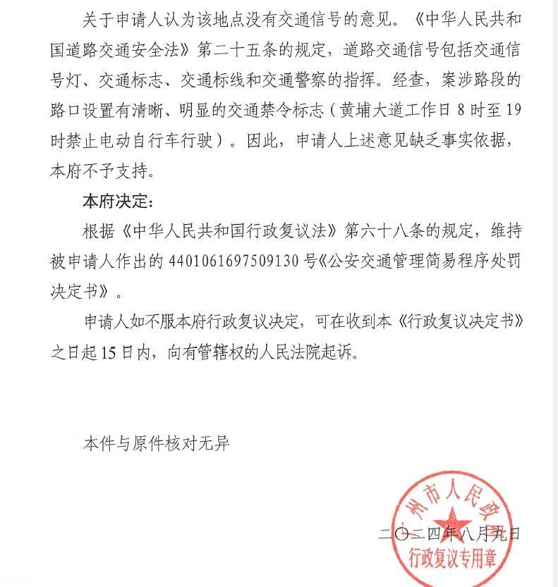 因20元电动自行车罚款<strong></p>
<p>货币交易源码</strong>，广州一女子将市政府告上法庭 需求与治理如何两全？