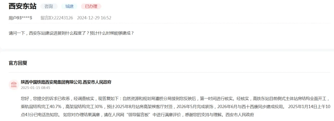 官方确认<strong></p>
<p>货币交易源码</strong>！西安将迈入“双高铁站”时代