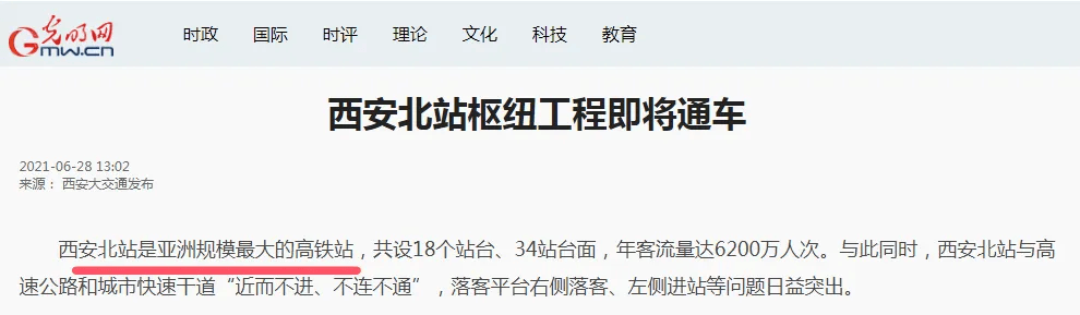 官方确认<strong></p>
<p>货币交易源码</strong>！西安将迈入“双高铁站”时代