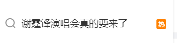 谢霆锋官宣！网友：太突然了<strong></p>
<p>货币交易源码</strong>，等了20年