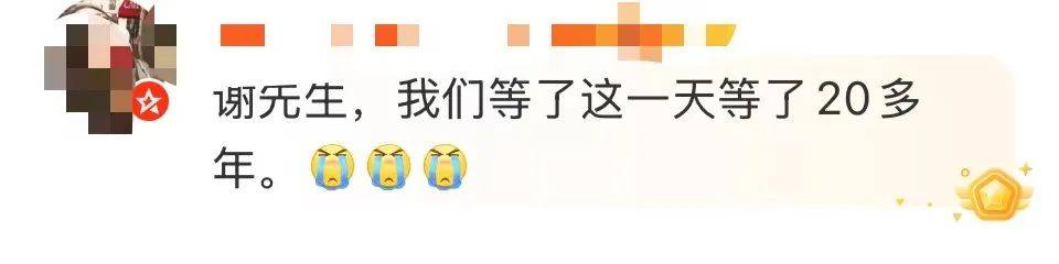 谢霆锋官宣！网友：太突然了<strong></p>
<p>货币交易源码</strong>，等了20年
