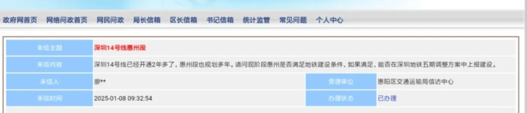 深圳14号线东延有戏<strong></p>
<p>风险货币</strong>？惠州两部门释放重要信息……