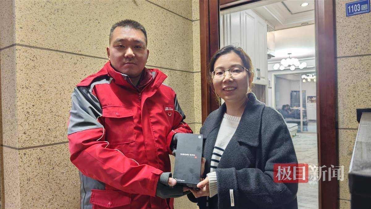 2025手机国补第一单<strong></p>
<p>风险货币</strong>，武汉市民凌晨惊喜收货