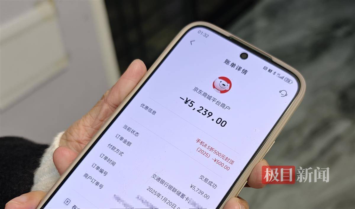 2025手机国补第一单<strong></p>
<p>风险货币</strong>，武汉市民凌晨惊喜收货