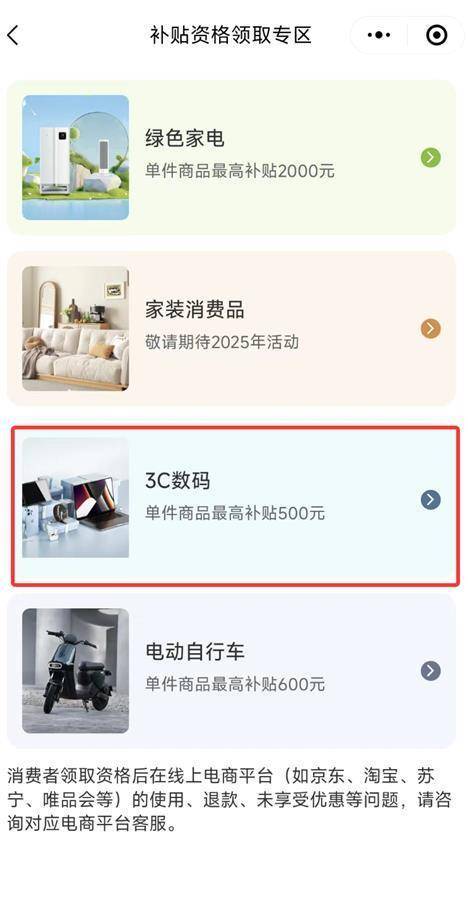 2025手机国补第一单<strong></p>
<p>风险货币</strong>，武汉市民凌晨惊喜收货