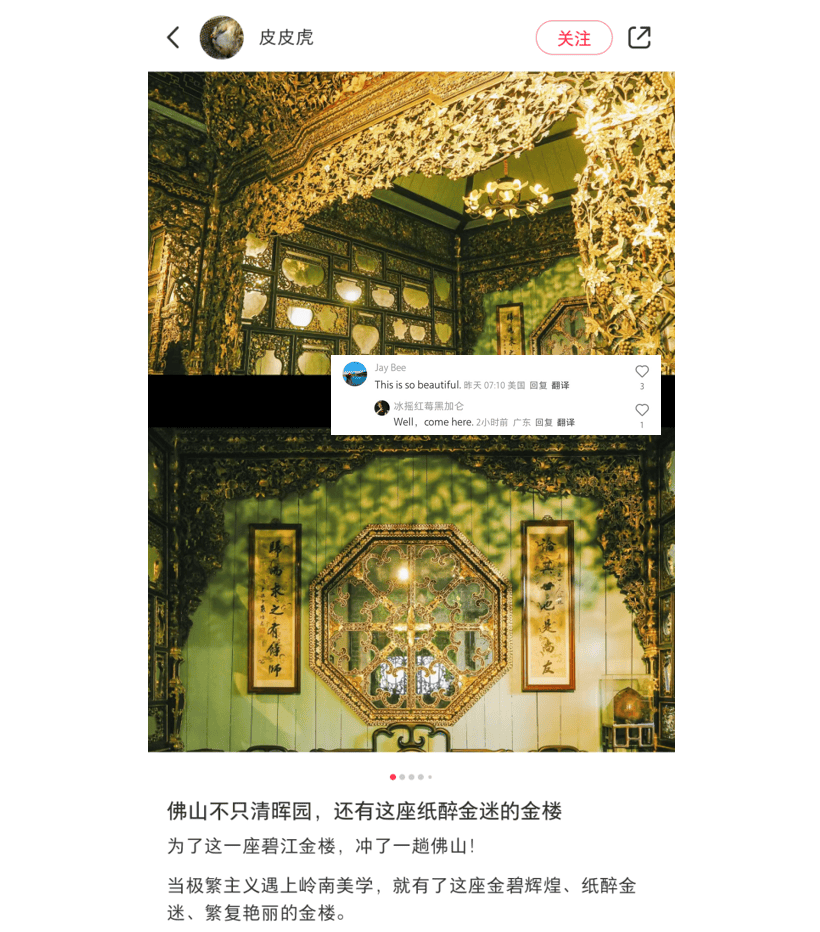 小红书上的外国网友<strong></p>
<p>世界货币份额</strong>，都在点赞佛山什么？