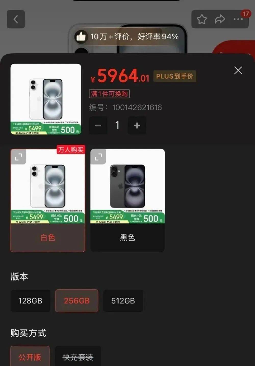 冲上热搜！国补后苹果手机有机型跌破3000元<strong></p>
<p>世界货币份额</strong>，iPhone16价格也成全球最低