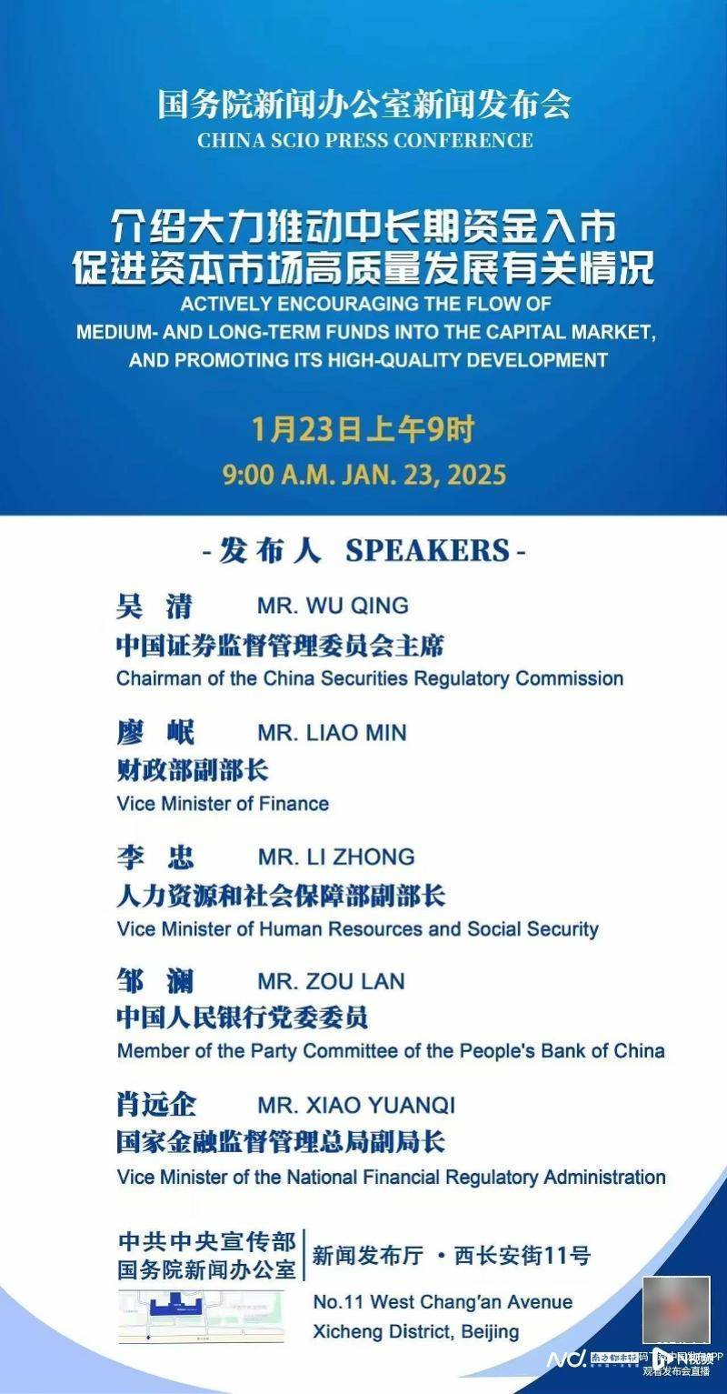 A股春节前迎来“长钱”入市<strong></p>
<p>bcx币价格</strong>，证监会主席吴清将回应市场关切