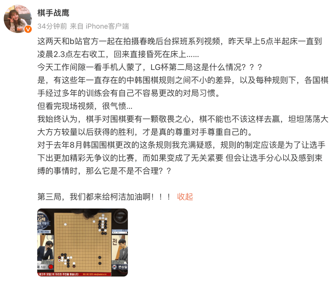 柯洁被举报直接判负<strong></p>
<p>bcx币价格</strong>，多位棋手发声