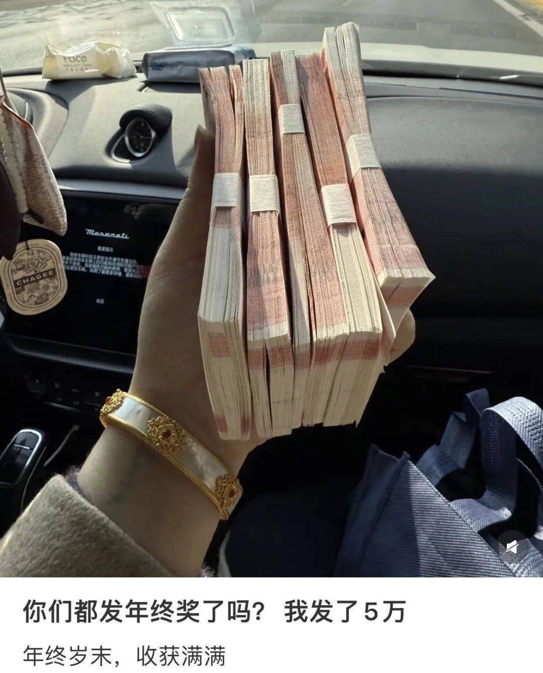 年终奖曝光！有人发了22万元<strong></p>
<p>网络货币交易</strong>，有人气笑了……你发了多少？