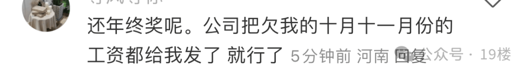年终奖曝光！有人发了22万元<strong></p>
<p>网络货币交易</strong>，有人气笑了……你发了多少？