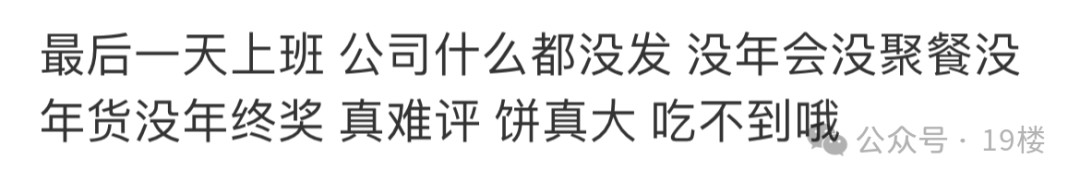 年终奖曝光！有人发了22万元<strong></p>
<p>网络货币交易</strong>，有人气笑了……你发了多少？
