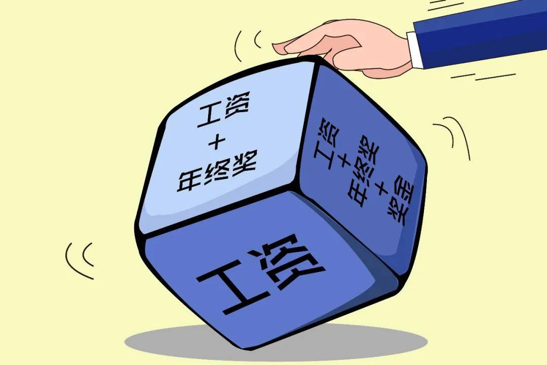 年终奖曝光！有人发了22万元<strong></p>
<p>网络货币交易</strong>，有人气笑了……你发了多少？