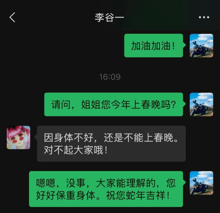 李谷一将缺席蛇年春晚<strong></p>
<p>网络货币交易</strong>？本人回应