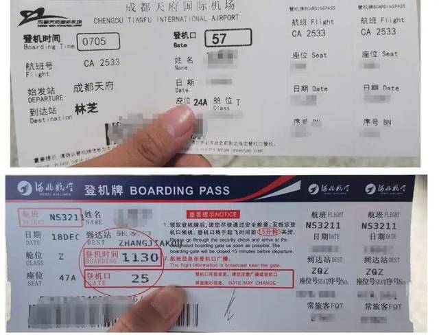 为什么登机牌越来越薄<strong></p>
<p>网络货币交易</strong>，火车票却越来越厚？