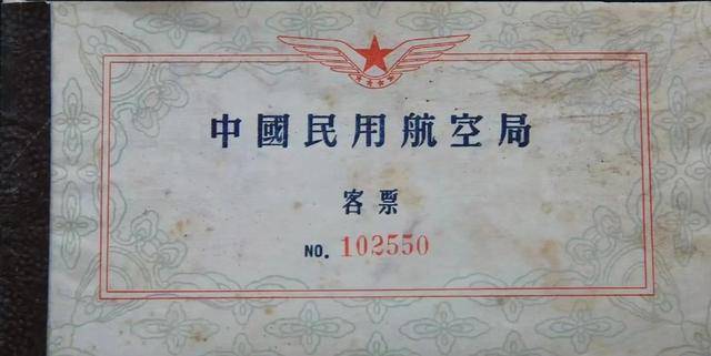 为什么登机牌越来越薄<strong></p>
<p>网络货币交易</strong>，火车票却越来越厚？