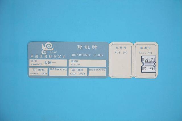 为什么登机牌越来越薄<strong></p>
<p>网络货币交易</strong>，火车票却越来越厚？