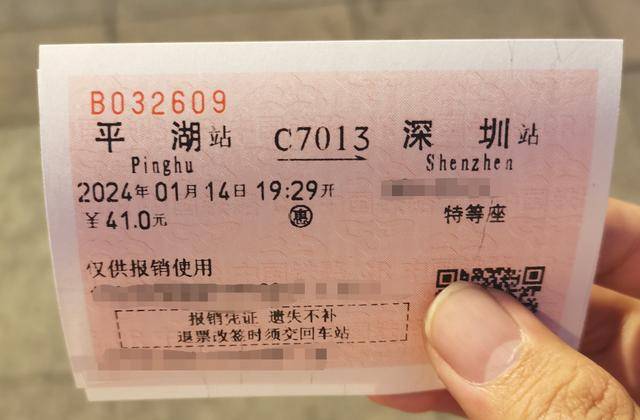 为什么登机牌越来越薄<strong></p>
<p>网络货币交易</strong>，火车票却越来越厚？