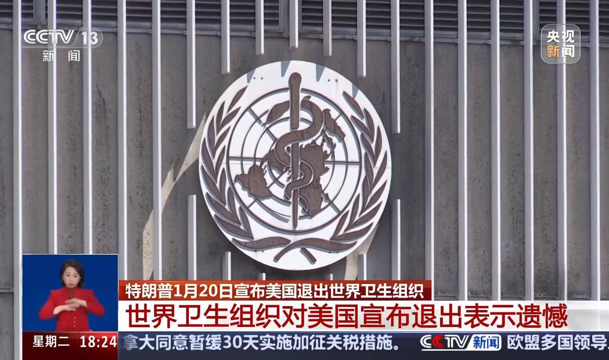 突发<strong></p>
<p>多货币套利ea</strong>！又一国家宣布将退出世界卫生组织