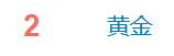 金价突破860元/克<strong></p>
<p>多货币套利ea</strong>，有人跨城买：排了好长的队，下手晚了就抢光