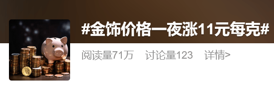 金价突破860元/克<strong></p>
<p>多货币套利ea</strong>，有人跨城买：排了好长的队，下手晚了就抢光