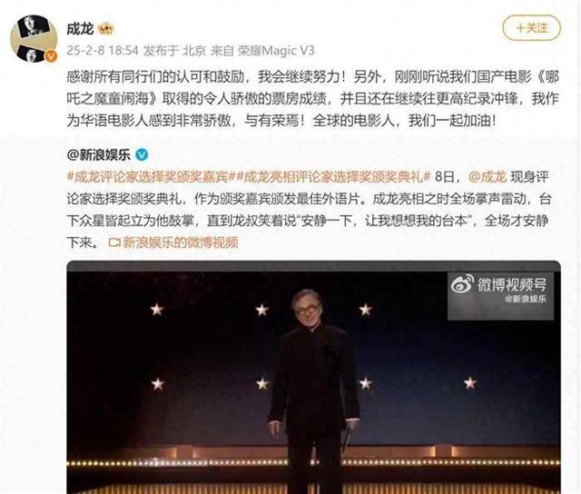 成龙发文称为《哪吒2》感到骄傲<strong></p>
<p>ltc币价格</strong>，澳博主感叹这是他看过最好的动画
