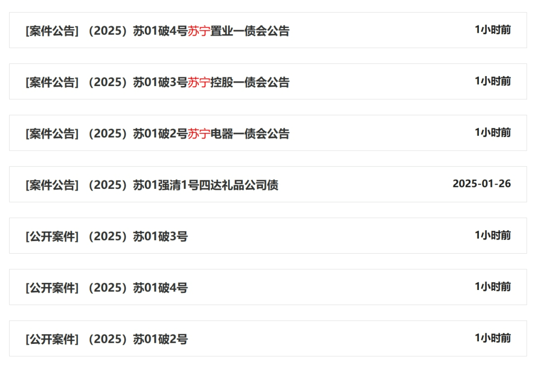 负债千亿<strong></p>
<p>ltc币价格</strong>！苏宁宣告破产！