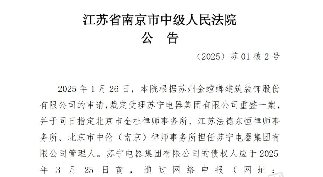 负债千亿<strong></p>
<p>ltc币价格</strong>！苏宁宣告破产！