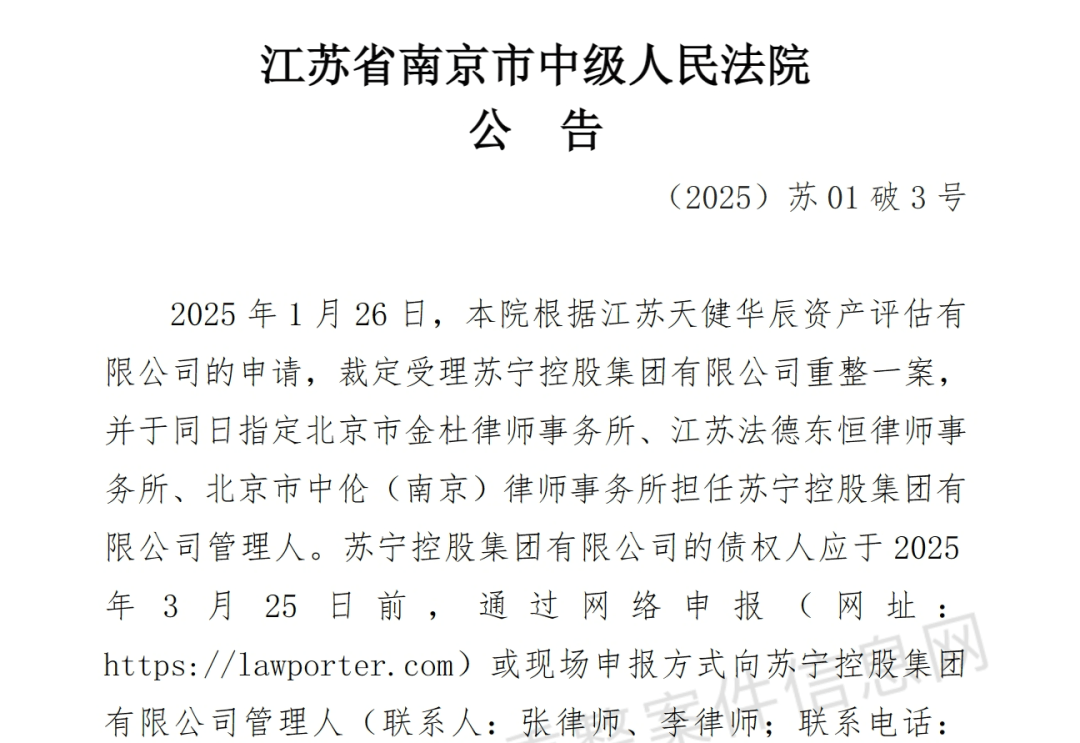 负债千亿<strong></p>
<p>ltc币价格</strong>！苏宁宣告破产！