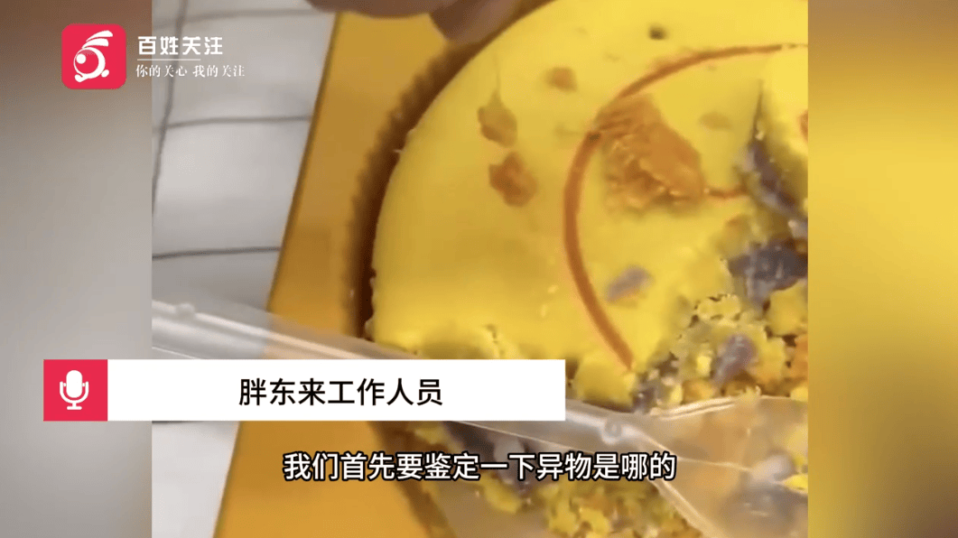 被指月饼中吃出卷曲毛发<strong></p>
<p>ltc币价格</strong>，胖东来回应