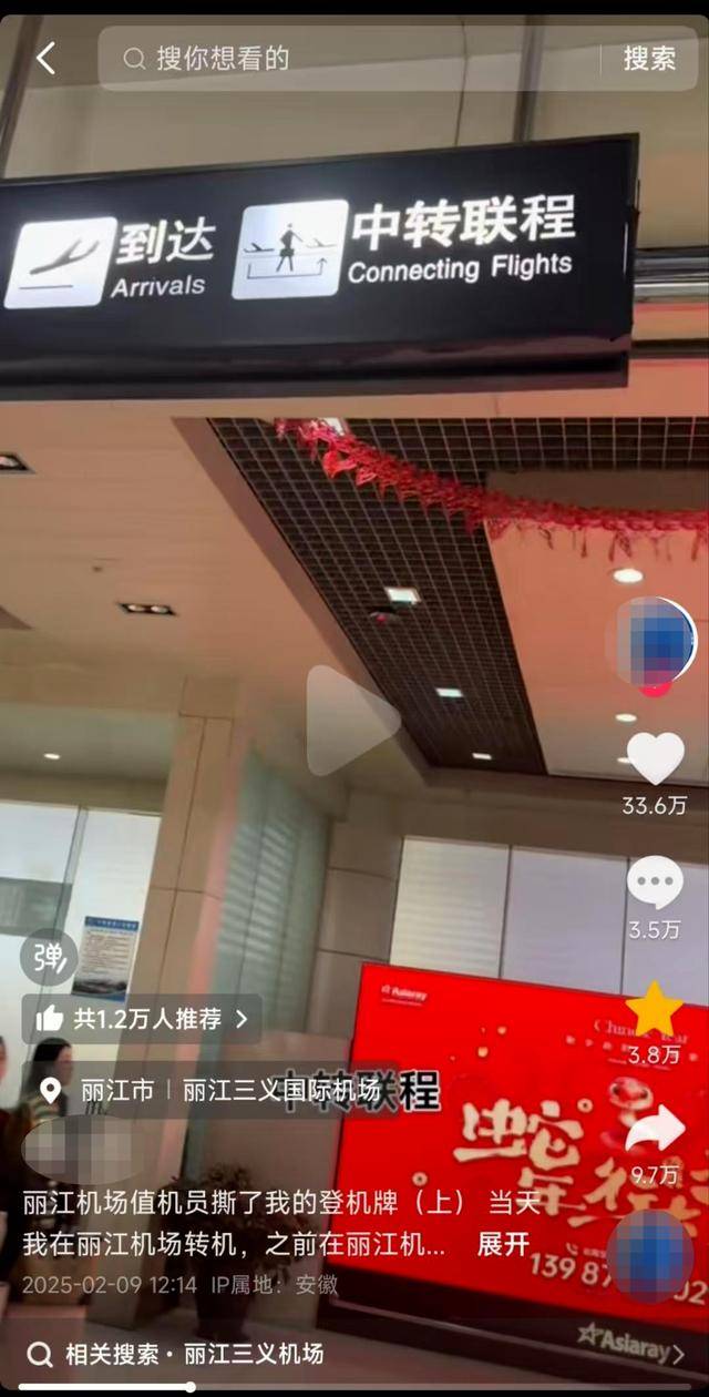 丽江机场再回应“撕牌风波”：一直有中转联程<strong></p>
<p>eth币论坛</strong>，因机场还在扩建而受限