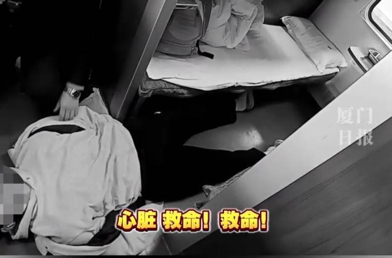“救命<strong></p>
<p>货币兑换软件</strong>，我不想死”！厦门北站，D131次列车突发！