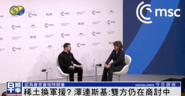 泽连斯基一句话逗笑CNN主持<strong></p>
<p>货币兑换软件</strong>，“我不应该笑的 但你确实让我笑了”