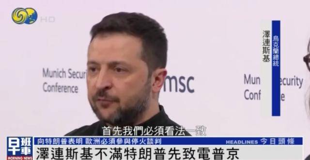 泽连斯基一句话逗笑CNN主持<strong></p>
<p>货币兑换软件</strong>，“我不应该笑的 但你确实让我笑了”