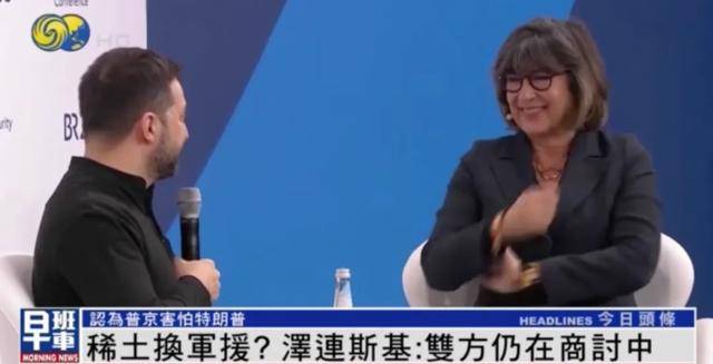 泽连斯基一句话逗笑CNN主持<strong></p>
<p>货币兑换软件</strong>，“我不应该笑的 但你确实让我笑了”